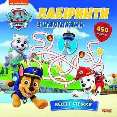 Щенячий Патруль. Лабіринти з наліпками. Веселі стежки (2101694)