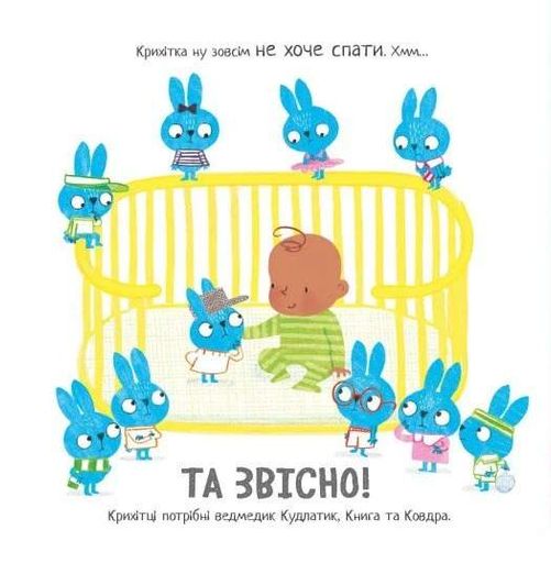 Моя люба крихітка. Кудлатик, книга та ковдра (2101729)
