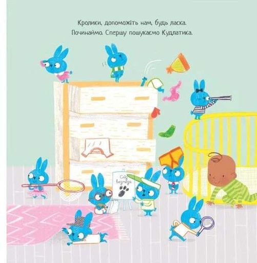 Моя люба крихітка. Кудлатик, книга та ковдра (2101729)