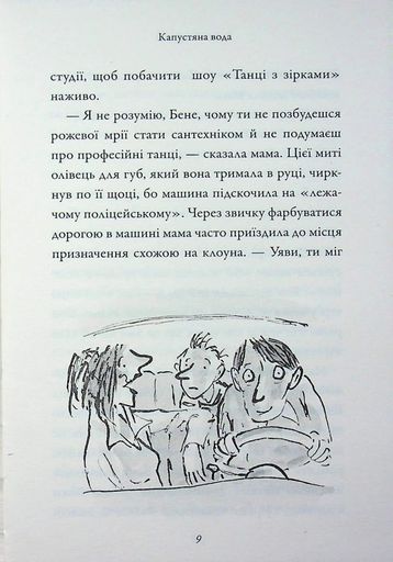 Бабця-бандитка (2101758)