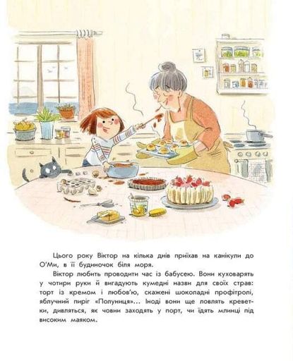 Кольори щастя (2101821)