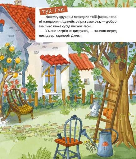 Шафа, повна цукерок (2101875)