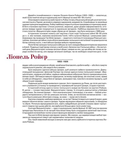 Юнацтву про мистецтво. Книга 4 (2101899)