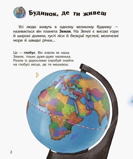 Енциклопедія дошкільника: Космос (2101923)