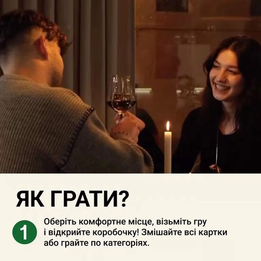 Настільна гра "Між Нами: познайомимось?" (2101936)