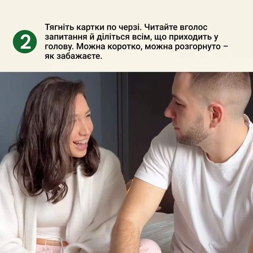 Настільна гра "Між Нами: познайомимось?" (2101936)