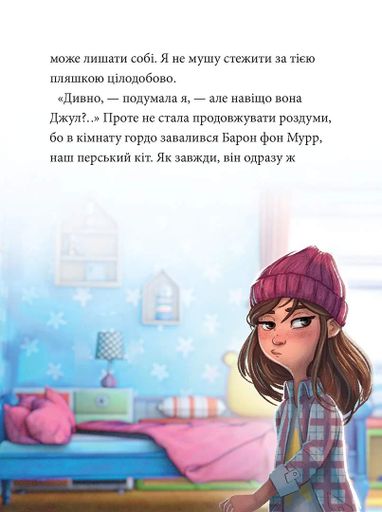 Максі фон Фліп. Переполох у світі фей. Том 3 (2101951)