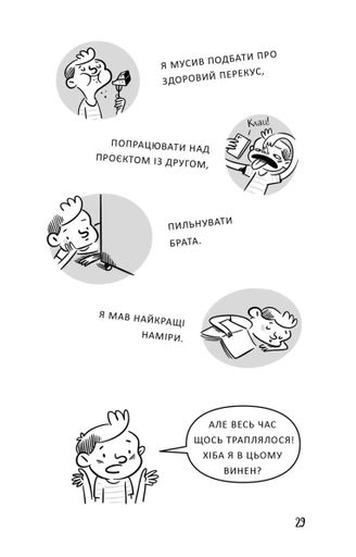 Професор Д опановує самоконтроль (2101953)