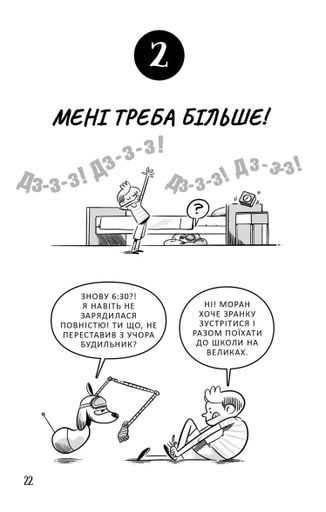 Професор Д розраховується з боргами (2101954)