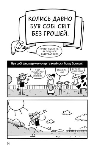 Професор Д розраховується з боргами (2101954)