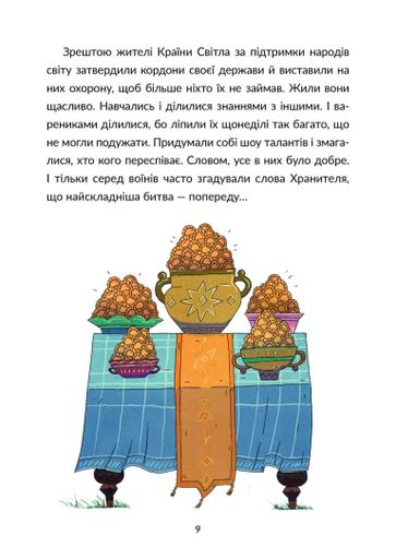 Норд і сталева сотня (2101955)