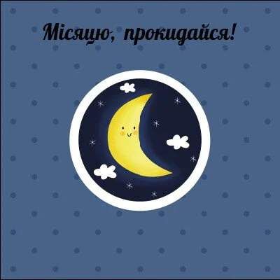 Навчальне колесо. Пори року (2101990)