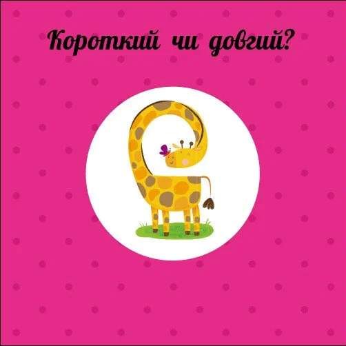Навчальне колесо. Протилежності (2101992)