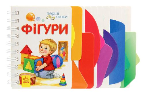Перші кроки. Фігури (2102002)