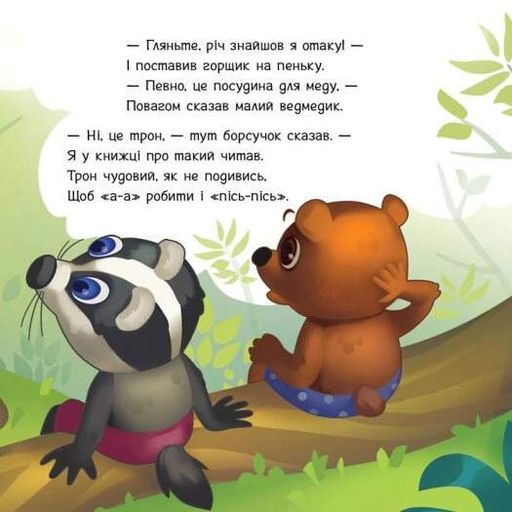 Потрібна книжка (2102043)