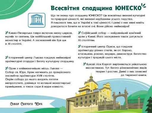 Читай. Пізнавай. Привіт, я з України (2102094)