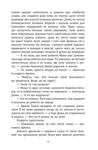 Діана й утрачені королівства (2102119)