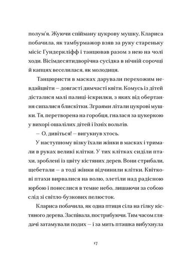 Шептосвітичі. Неможливі випробування. Книга 2 (2102169)