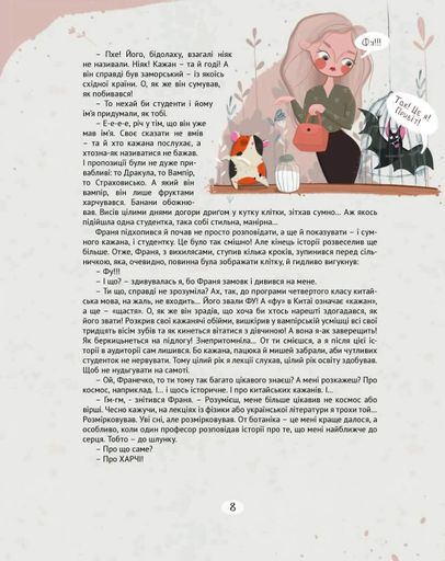 Франя Неабиякий. Оповідки про те, що й звідки: Зернятка (2102186)