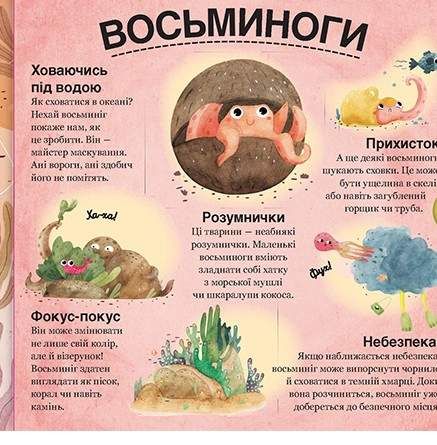Хто ховається між листям й у воді (2102201)