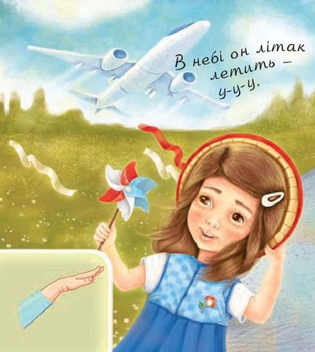 Що я чую Валентина Рожнів (2102205)