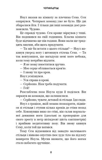 Жахастики Фазбера. Чорний дрізд. Книга 6 (2102209)