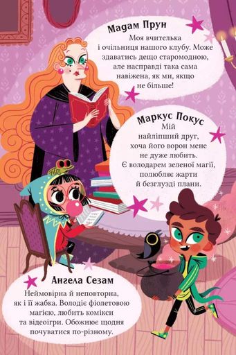Клуб Повного місяця (2102221)