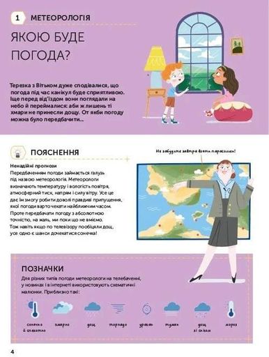 Наші чудові канікули (2102298)