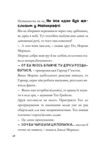 MINECRAFT Моби рулять! (2102331)