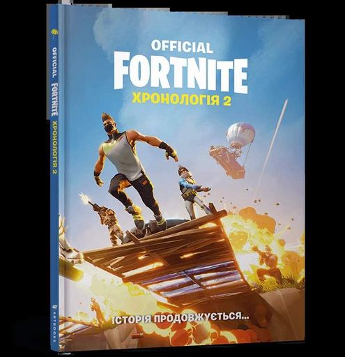 FORTNITE Official. Хронологія 2 (2102335)