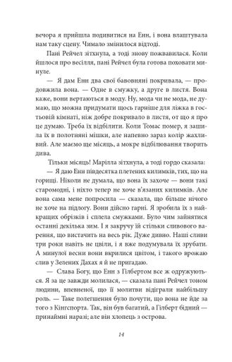 Будинок Мрії Енн (2102348)