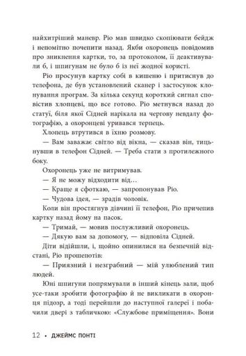 Міські шпигуни. Місто мертвих. Книга 3 (2102355)