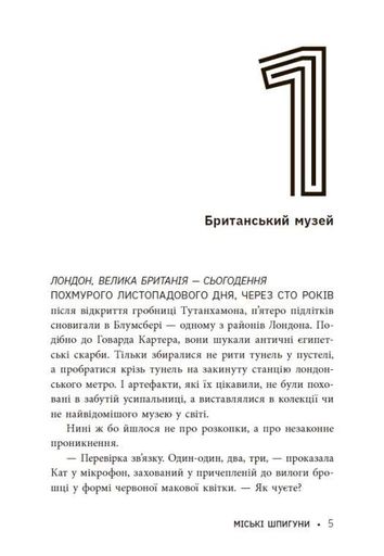 Міські шпигуни. Місто мертвих. Книга 3 (2102355)