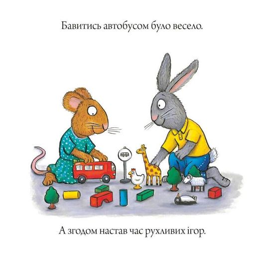 Шусть і Шуня. День народження (2102408)