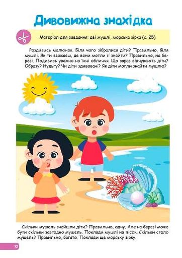 Професор з пелюшок. Розвиток мовлення для малюків. 2-3 роки (2102439)