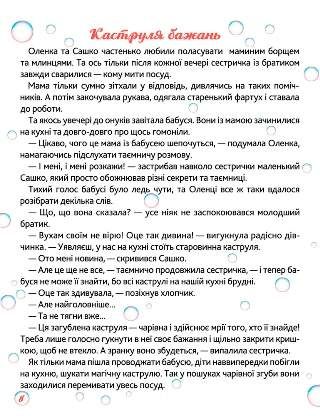 Сам удома. Хто на кухні головний? (2102444)