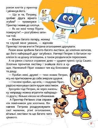 Сам удома. Хто на кухні головний? (2102444)