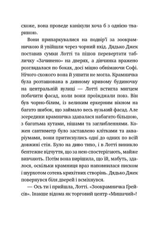 Котячі чари. Учениця чаклунки (2102446)