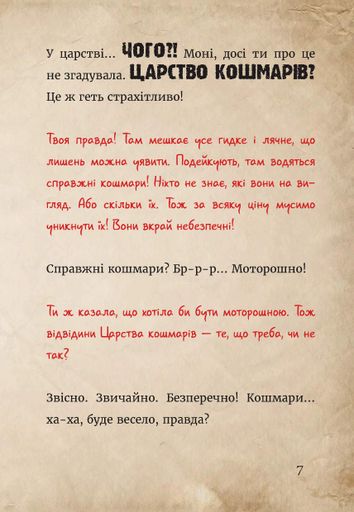 Маленька зла книжка. Том 4 (2102447)