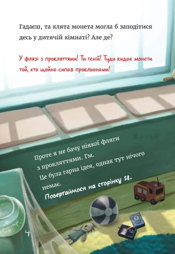 Маленька зла книжка. Том 4 (2102447)
