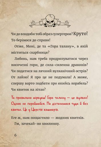 Маленька зла книжка. Том 4 (2102447)