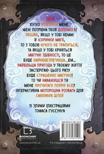 Маленька зла книжка. Том 5 (2102448)