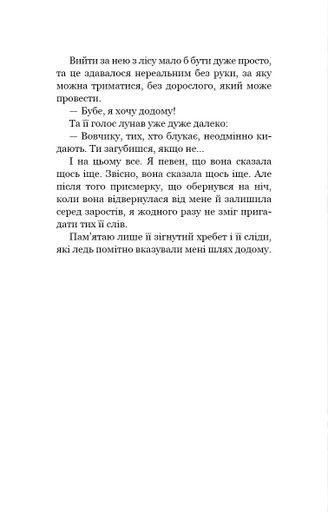 Привіт, сусіде. Книга 3. Поховані секрети (2102450)