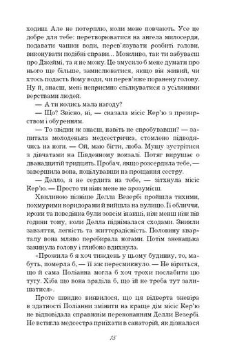Поліанна виростає (2102453)