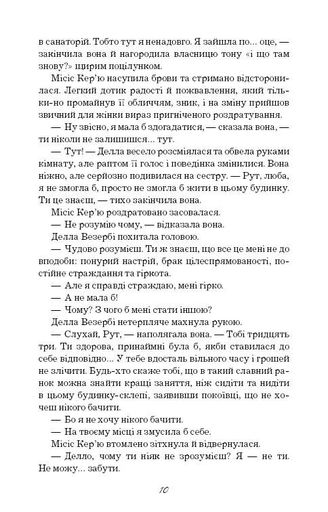 Поліанна виростає (2102453)