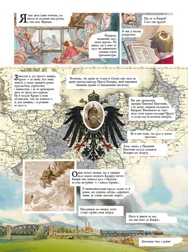 Зоряний замок 1869. Підкорення космосу. Книга 1 (2102462)