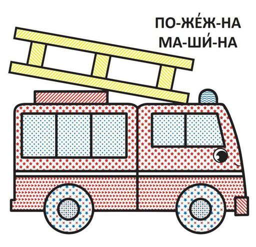 Водяні розмальовки з великими картинками для малят. Трактор (2102543)