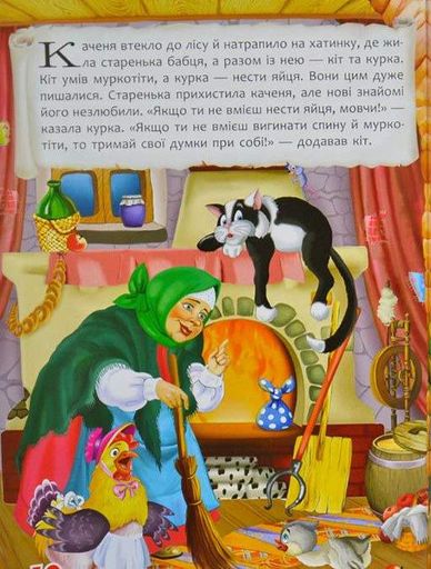 Казки. Ганс Християн Андерсен (2102556)
