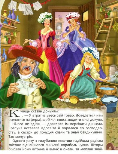 Казки. Шарль Перро. Брати Грімм (2102557)