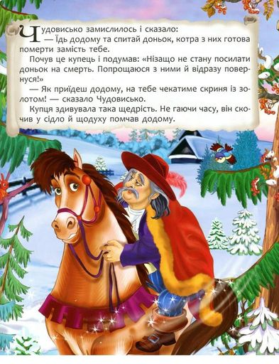 Казки. Шарль Перро. Брати Грімм (2102557)